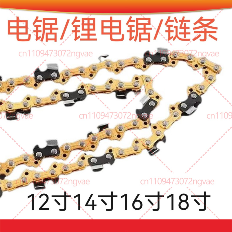 Electric Chainsaw 16 Inch Corded - Цепи для бензопил и аккумуляторных пил
